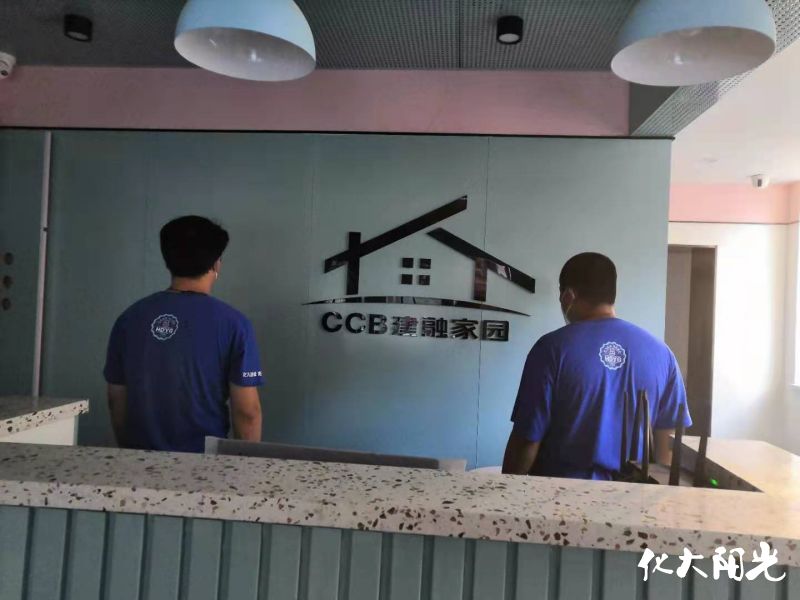 CCB建融家园青年公寓重庆时时彩伯爵娱乐